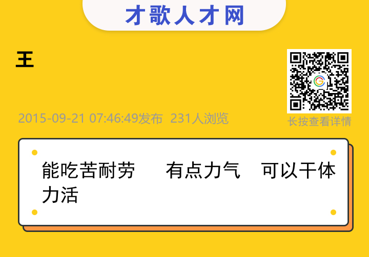 信息海报
