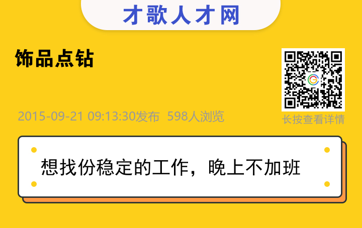 信息海报