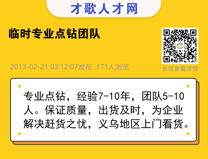 信息海报