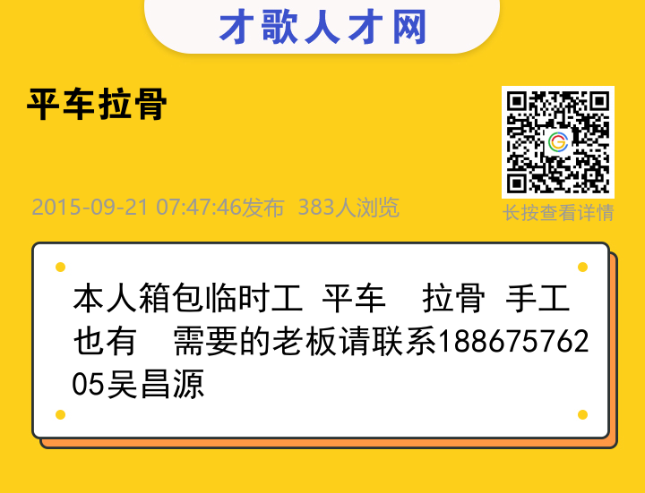 信息海报