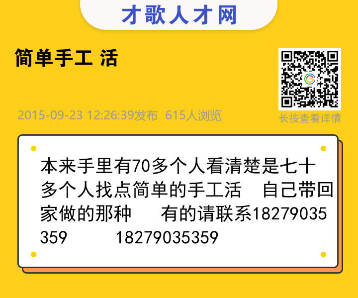信息海报