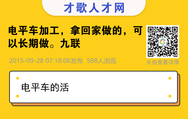 信息海报