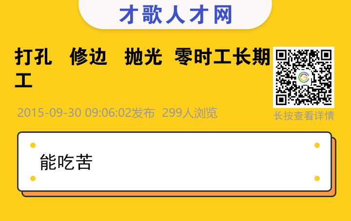 信息海报