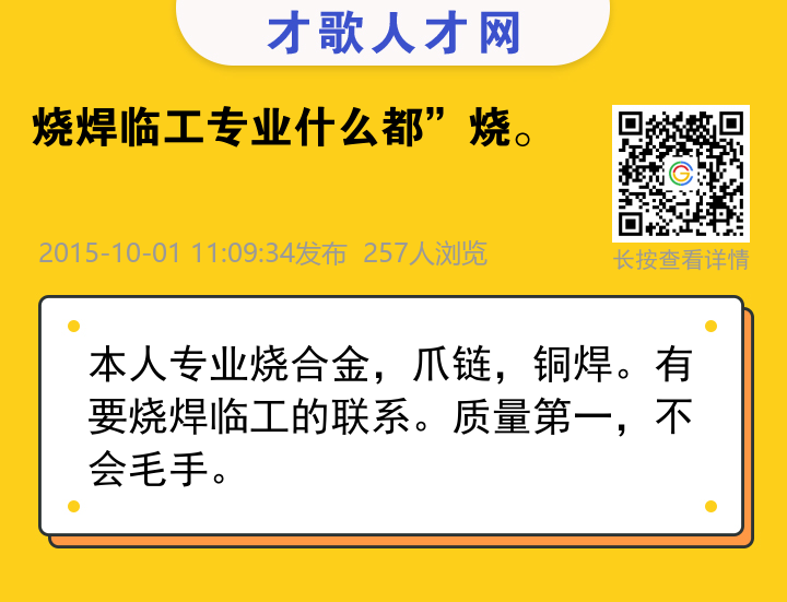 信息海报