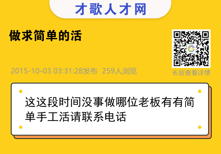 信息海报