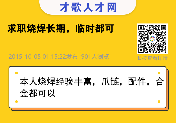 信息海报