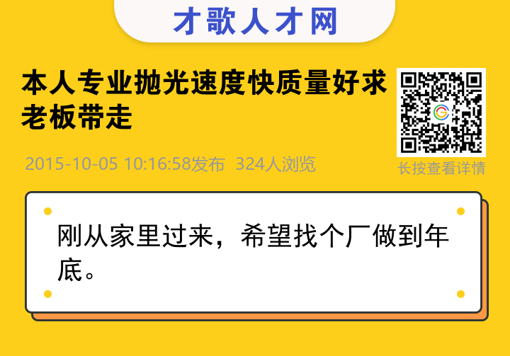 信息海报