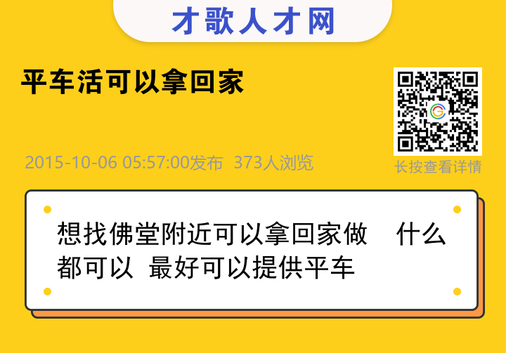 信息海报