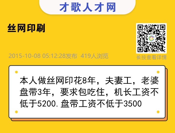信息海报