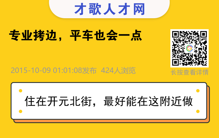 信息海报