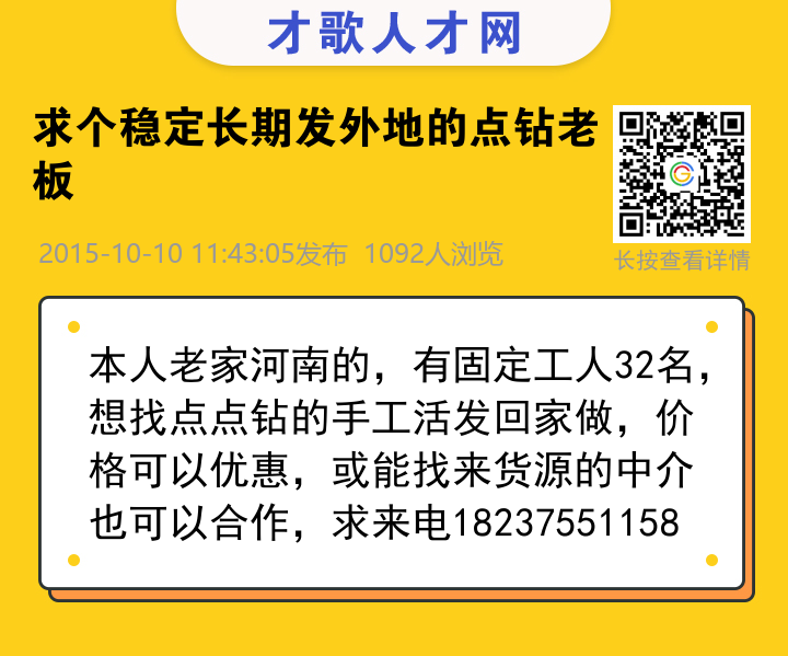 信息海报