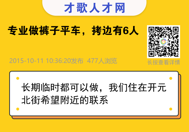 信息海报