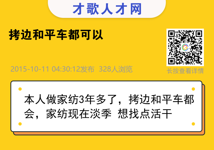 信息海报
