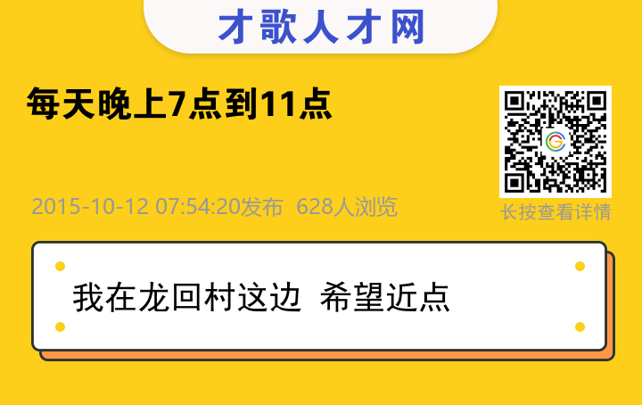 信息海报