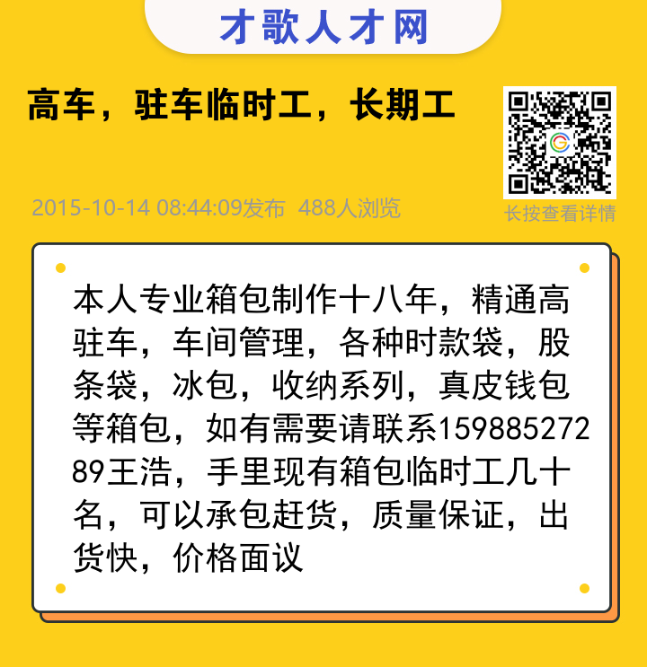 信息海报