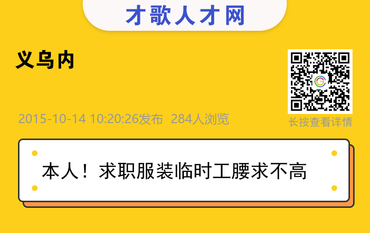 信息海报