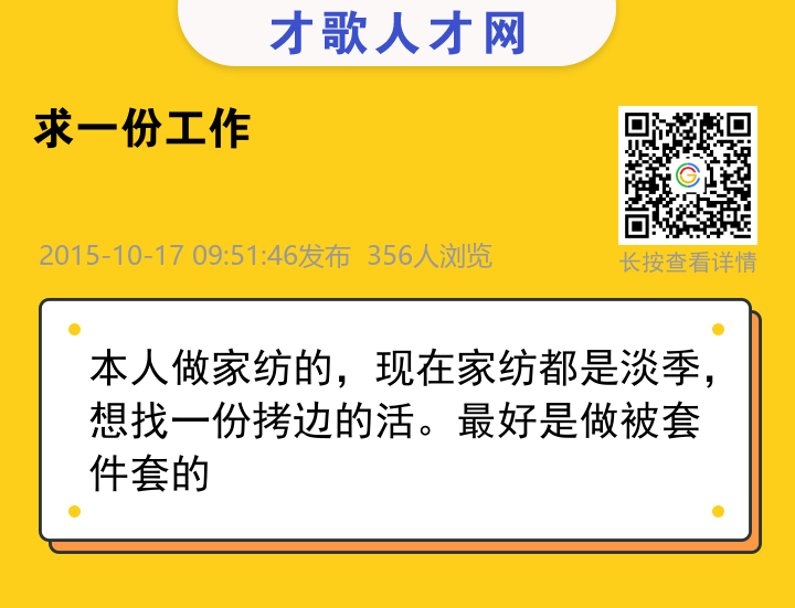 信息海报