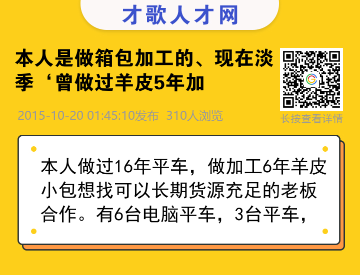 信息海报
