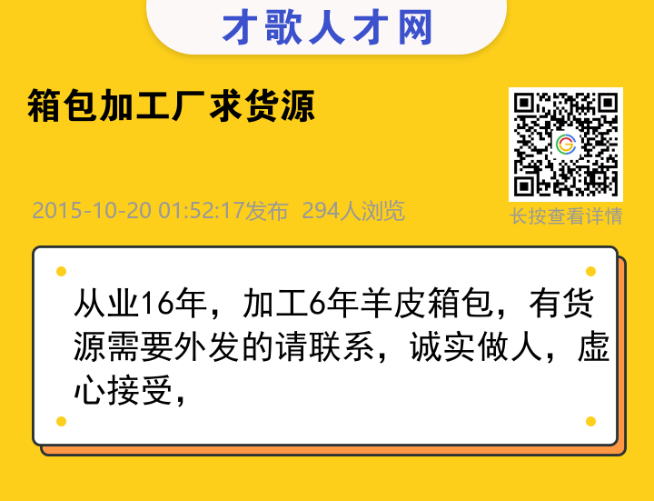 信息海报