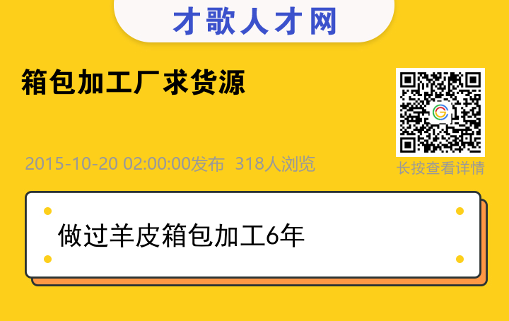 信息海报