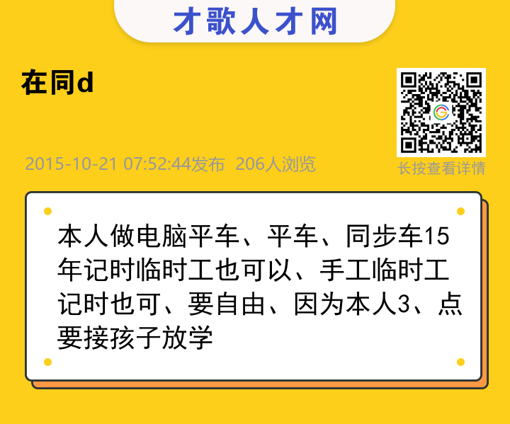 信息海报