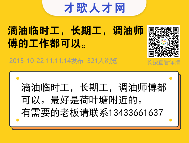 信息海报