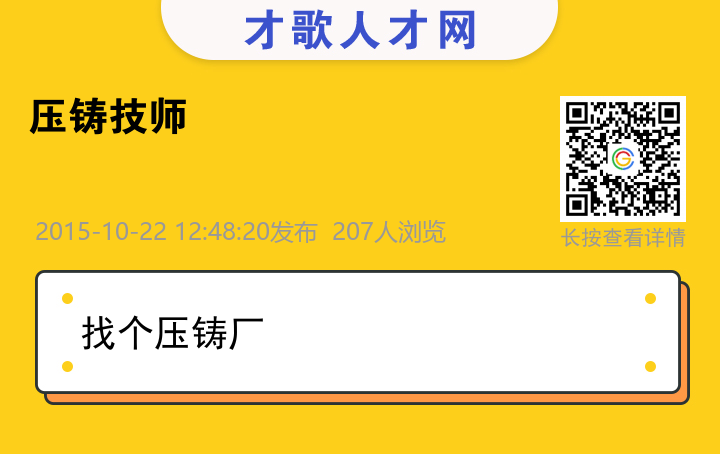 信息海报