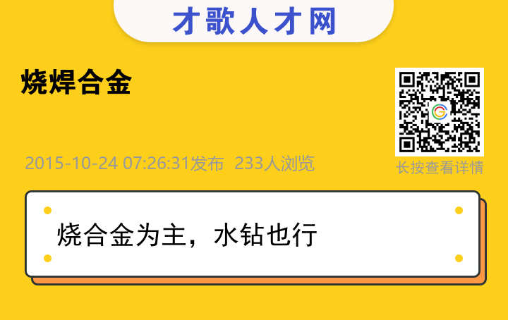 信息海报