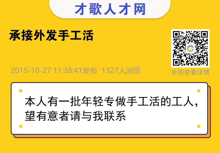 信息海报