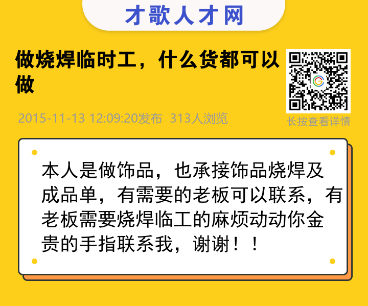信息海报