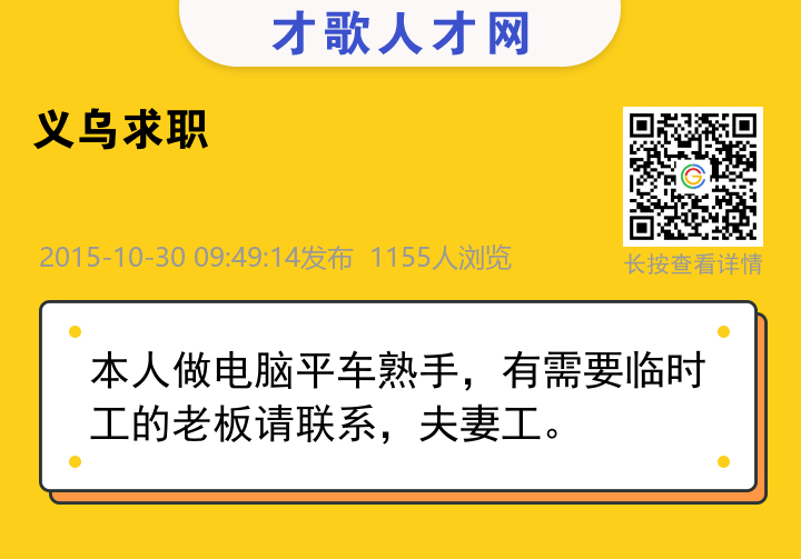 信息海报