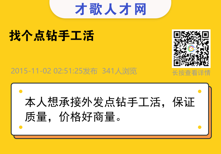 信息海报