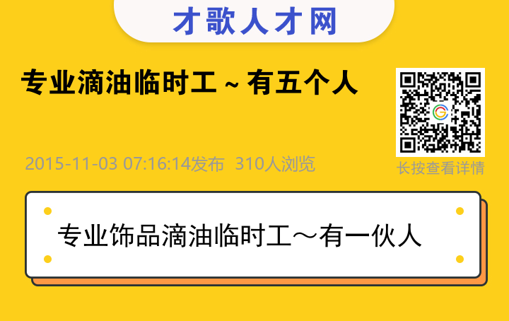 信息海报