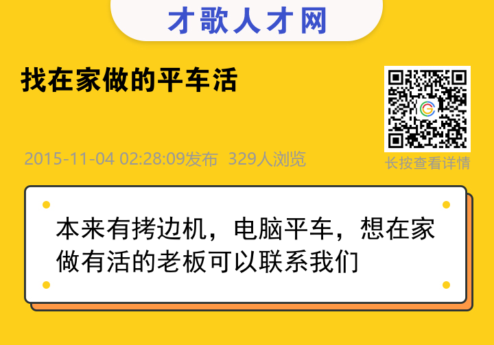 信息海报