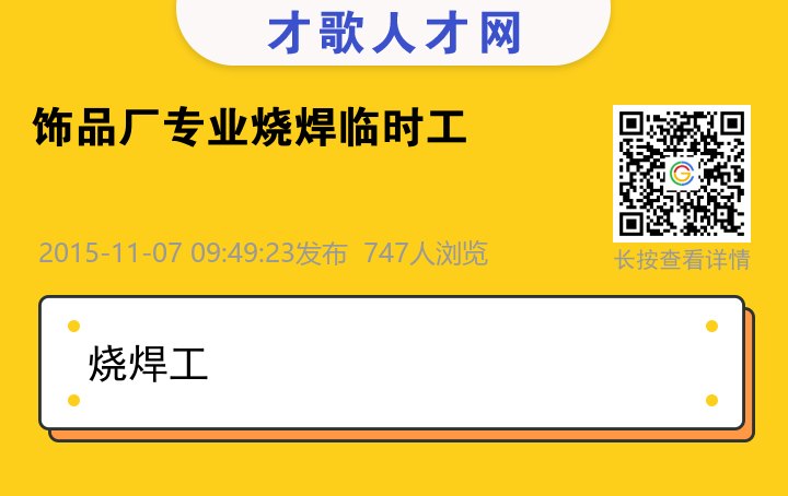 信息海报