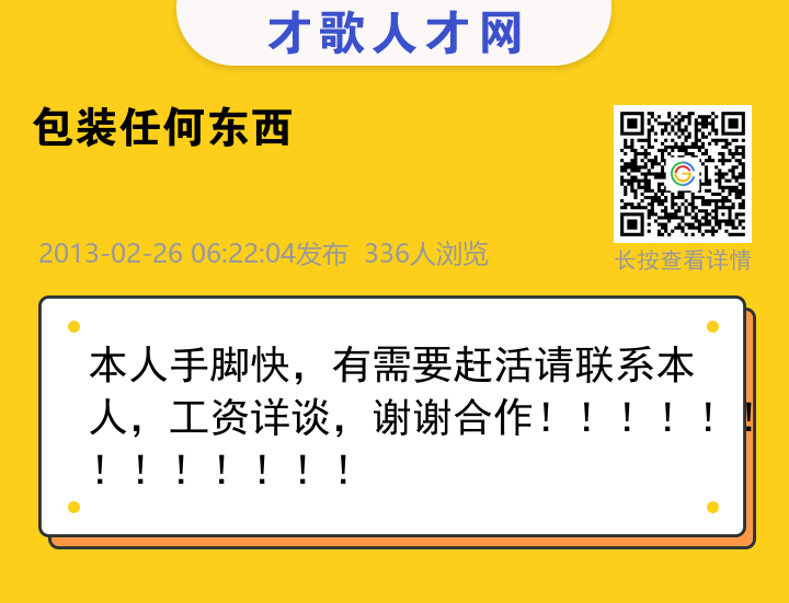 信息海报