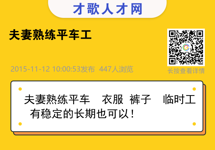 信息海报