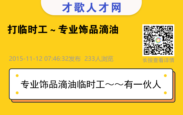 信息海报