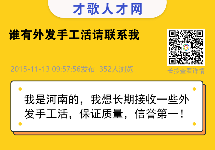 信息海报