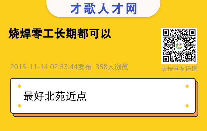 信息海报