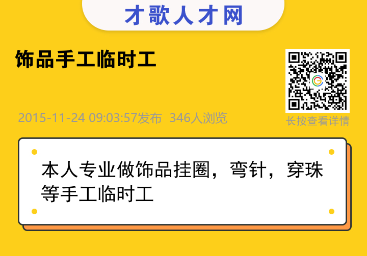 信息海报