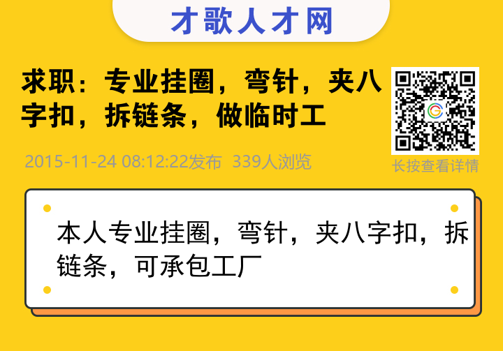 信息海报