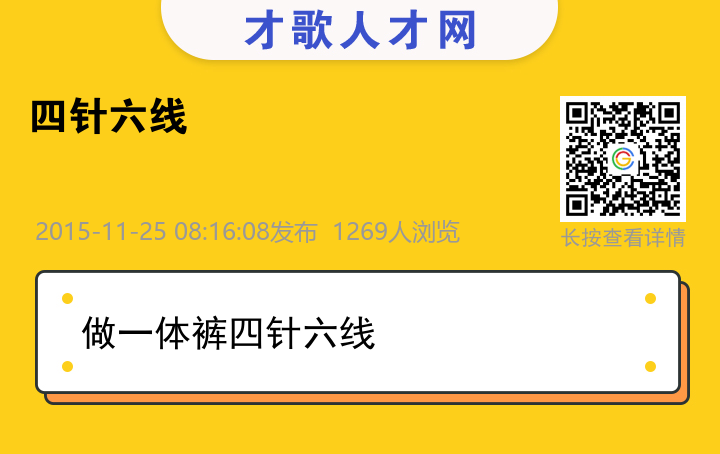 信息海报