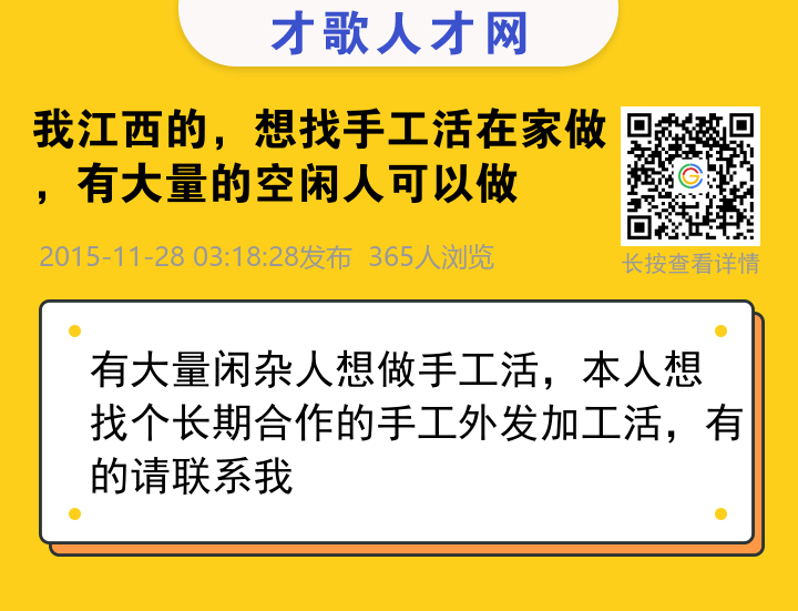 信息海报