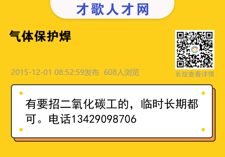 信息海报
