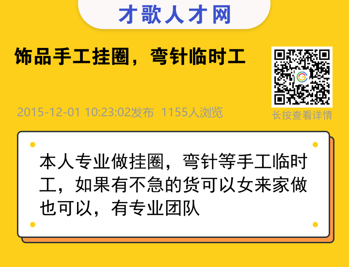 信息海报