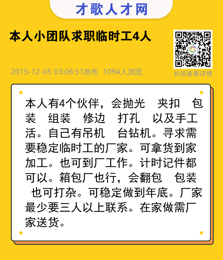信息海报