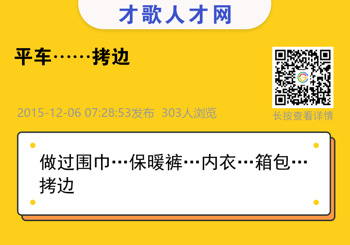 信息海报