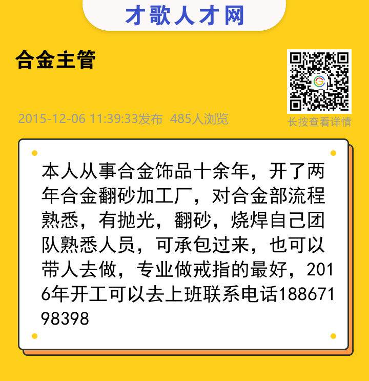 信息海报