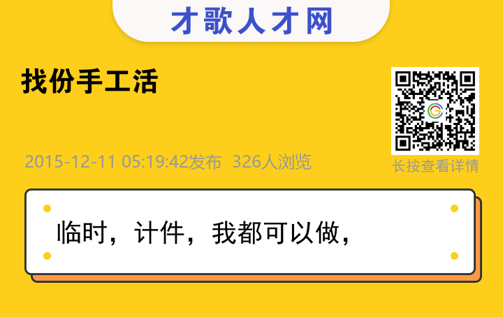 信息海报